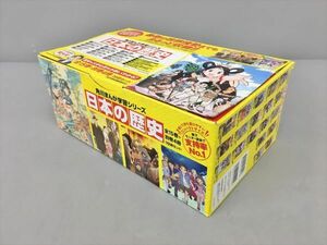 角川まんが学習シリーズ 日本の歴史 全15巻 別巻4冊 計19冊セット 外箱付き 2403BKR051