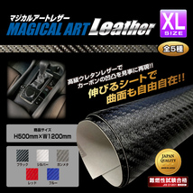 カーボンシート 日本製 マジカルアートレザー XLサイズ 500mm×1200mm ブルー ハセプロ LCB-XL_画像2