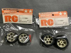 当時物 タミヤ 1/12 RC ポルシェ956・トムス トヨタ84C-L用、フロント・リヤタイヤ