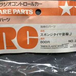 当時物 タミヤ ロードウィザード・ウィリアムズFw11B・ロータス99T用、スポンジタイヤ前輪E(No,277)&後輪J(No,278)の画像6