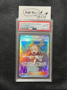 ミカン SR 【PSA10】ワンオーナー品