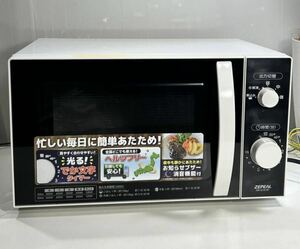  beautiful goods ZEPEALzepi-ruDR-G1818F microwave oven 18L white 2020 year made hell tsu free consumer electronics silencing function operation verification settled 