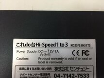 CENTURY / これdo台 Hi-speed 1 to 3 / HDD・SSDコピー / KD25/35HS1T3 /　通電のみを確認　ジャンク品　(管２FA）_画像7