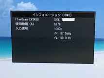 EIZO24型液晶モニター FlexScan EV2450 高さ調整 縦回転 使用時間：5637H 6876H　2018年製2019年製　2台セット（管:2E-M)）_画像4