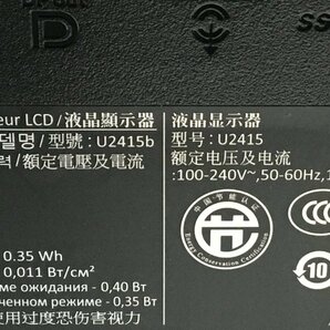 良品DELL 24.1型 IPS 液晶モニター U2415 U2415ｂ WUXGA (1920×1200) 昇降・回転可能 2台まとめ 2018年製 (管：2E-M）の画像8
