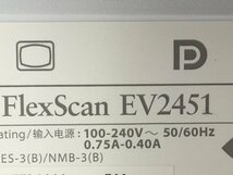 美品EIZO 23.8 型 液晶モニター FlexScan EV2451 （使用時間:1317H 3202H ） 輝度良い 2019年製　 2台まとめ　（管：2E-M）　_画像9