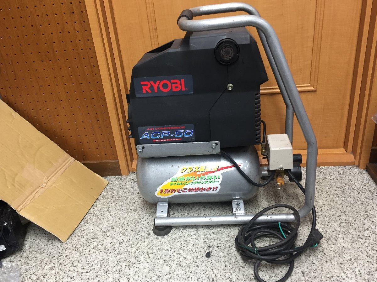 Yahoo!オークション -「ryobi リョービ エアコンプレッサー acp Yahoo!オークション -「ryobi リョービ エアコンプレッサー acp