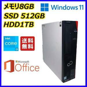 FUJITSU スリムPC 超高速 i3-6100(3.7Gx4)/新品SSD512GB+大容量HDD1TB/8GBメモリ/Displayport/Windows 11/MS Office 2021