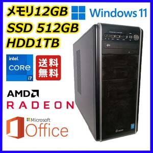 G-GEAR ゲーミングPC 超高速 i7(3.9Gx8)/AMDグラボ/新品SSD512GB+大容量HDD1TB/12GBメモリ/HDMI/Windows 11/MS Office 2021