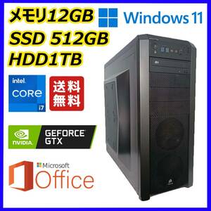 コルセア ゲーミングPC 超高速 i7(3.8Gx8)/GeForceグラボ/新品SSD512GB+大容量HDD1TB/12GBメモリ/HDMI/Windows 11/MS Office 2021