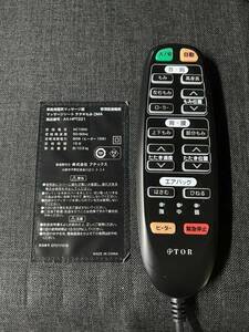 ATEX　アテックス　マッサージシート　タタキもみ　DMA　AX-HPT221　美品　送料込み