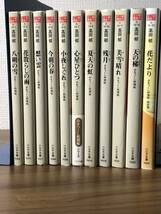 みをつくし料理帖シリーズ全11巻 　高田郁の代表作　ハルキ文庫　料理人澪の直向きな人生物語_画像1