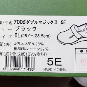 送料無料 ケアシューズ あゆみ 7005 ダブルマジックII 5E ブラック サイズ6L(28cm-28.5cm) 徳武産業 リハビリ 介護用品 介護シューズ 両足 の画像2