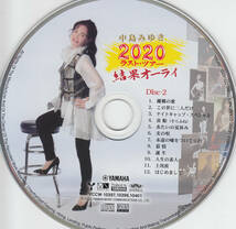 中島 みゆき　2020ラスト・ツアー「結果オーライ」　2CD_画像6