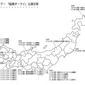 中島 みゆき 2020ラスト・ツアー「結果オーライ」 2CDの画像2