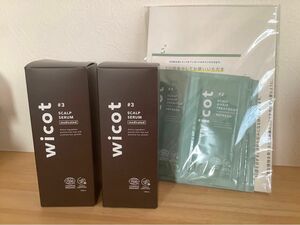 ＊新品＊Wicot ウィコット 2個セット 薬用スカルプセラム 育毛剤 おまけ付