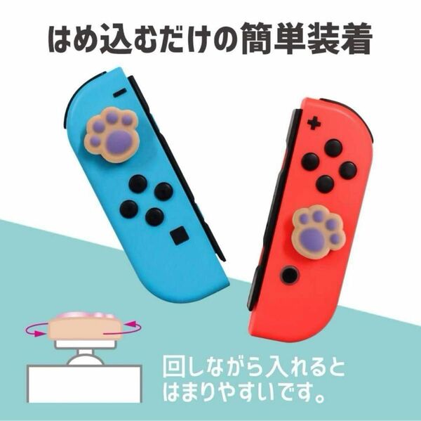 【新品未開封】DEKA PUNI アナログスティックカバー 任天堂 スイッチ用