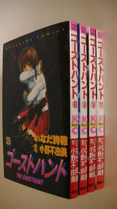 いなだ詩穂 (原作：小野不由美) 4冊セット■ゴーストハント 6.8.9.11巻■講談社コミックスなかよし