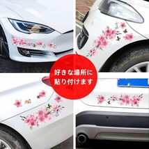 20*19cm EXCEREY ロマンチックな桜の車のステッカー パーソナライズされたクリエイティブな車のステッカー 漫画の車のス_画像5