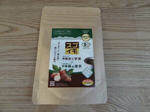 有機きく芋桑茶　有機ブレンド粉茶　20ｇ　ワタミファーム　賞味期限２０２５年７月１８日