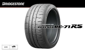 送料無料 新品 ブリヂストン ポテンザ POTENZA RE-71RS RE71RS 215/45R17 91W XL 1本価格4本総額￥105800より