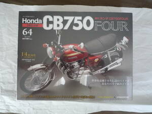 デアゴスティーニ 1/4 HONDA ホンダ ドリーム CB750 FOUR No.64（旧版）「スイッチパネルの準備をする」