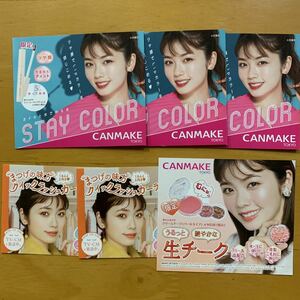 キャンメイク CANMAKE ミニリーフレット チラシ 3種 6枚 小芝風花