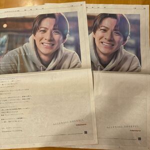 読売新聞 全面広告 2枚 デジタルハリウッド大学 平野紫耀