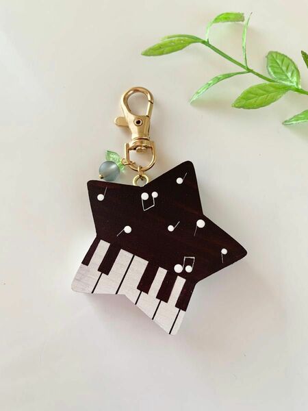 フルーツチャーム付き　ピアノ鍵盤模様の木製キーホルダー(星)　　ピアノ雑貨