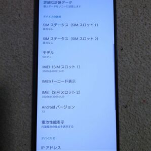 定価約19万円 ◯ Xperia 1 Ⅳ SO-51C ブラック 黒色 ドコモ docomo