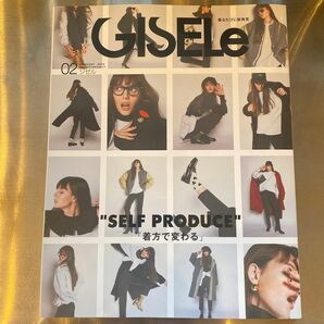 GISELe ジゼル　2024年　2月号　