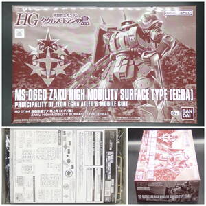 プレバン【機動戦士ガンダム ククルス・ドアンの島】HGUC 限定▼1/144 高機動型ザク 地上用（エグバ機）MS-06GD HG【未開封・未組立】