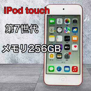  Apple iPod touch no. 7 поколение память 256GB красный MVJF2J/A