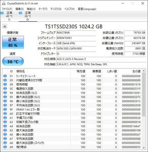 TS1TSSD230S 1024.2 GB 2.5インチ SSD 中古 動作確認済 SSD-0102