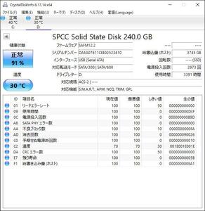SPCC Solid State Disk 240GB 2.5インチ SSD 中古 動作確認済 SSD-0103