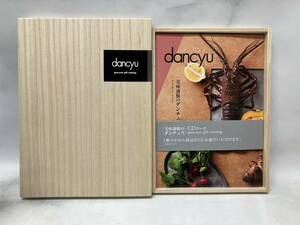  Dan chuu gourmet catalog gift CD course (23320 jpy ) have efficacy time limit 2025 year 3 month 31 day 