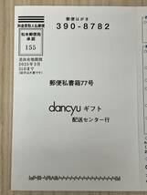 ダンチュウ グルメカタログギフト CDコース（23320円）有効期限2025年3月31日_画像3