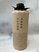 【未開栓】本格焼酎 百年の孤独 720ml 40% 大麦製長期貯蔵酒 箱付_画像3