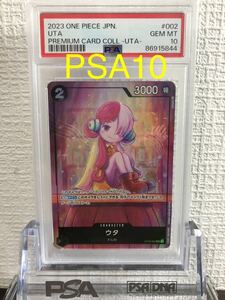 【PSA10】美品 ウタ プレミアムカードコレクション ワンピース プロモ ONE PIECE UTA キラ パラレル SEC RED L フィルムレッド SR 002