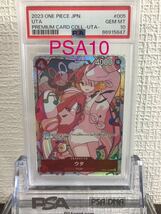 【PSA10】美品 ウタ プレミアムカードコレクション ワンピース プロモ ONE PIECE UTA キラ パラレル SEC RED R フィルムレッド OP SR 005L_画像1