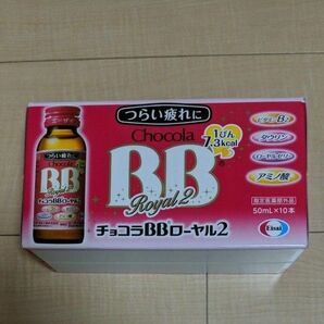 エーザイ チョコラBBローヤル2 50ml×10本