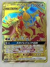 ファイヤー＆サンダー＆フリーザーGX [UR] （sm12a_226/173） TAG TEAM GX タッグオールスターズ_画像1