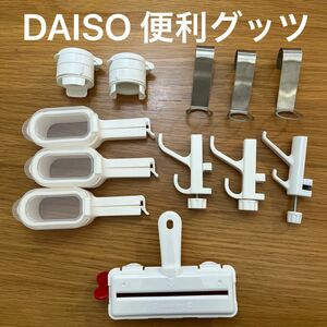 DAISO 便利まとめ売り　キッチングッツ　収納　フック　