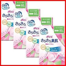 ★88個(x1)★ 22枚 安心の少量用40cc 吸水ナプキン (ふとした尿もれケアに)×4個セット さらさら素肌_画像1