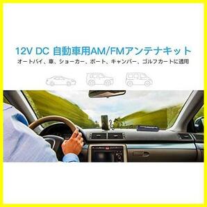 自動車 オートバイ DC12V 船 カーラジオアンテナ 舶 AM/FMアンテナキット 用 自動車用品の画像4