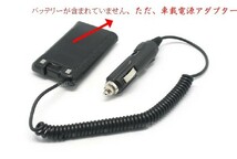 国内即日発送可 12V 24Vトラック使用可 兼用 宝鋒 BAOFENG トランシーバー用 車載電源アダプター UV-5R・UV-5RA・ UV-5RE BF-8W用 JP13_画像2