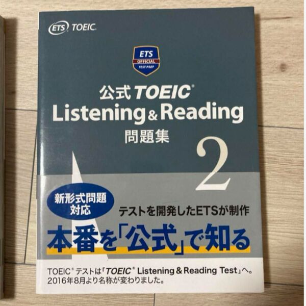 新品未使用 ★ 公式TOEIC Listening & Reading問題集