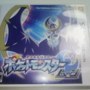 配信・ふしぎなおくりもの多数【3DS】 ポケットモンスター ムーン