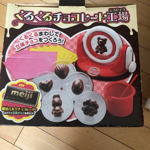 中古のチョコレートをつくるおもちゃキットです。　　子供が使用していました