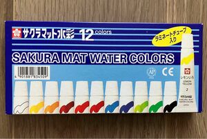 中古 サクラマット水彩 12色 ラミネートチューブ入り 絵の具